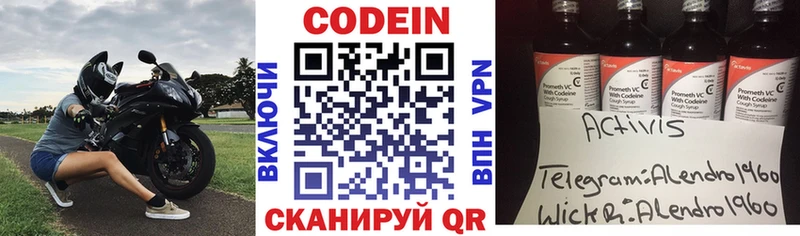 закладка  Нягань  blacksprut вход  Кодеиновый сироп Lean напиток Lean (лин) 