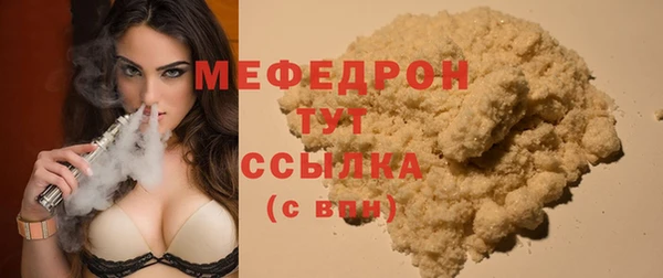 мяу мяу мука Аркадак