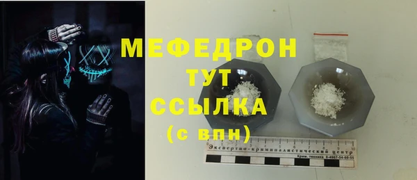 мяу мяу мука Аркадак